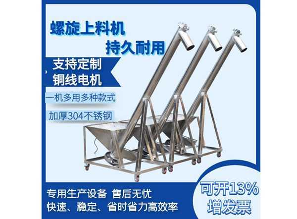 LS型、GX型螺旋輸送機(jī)