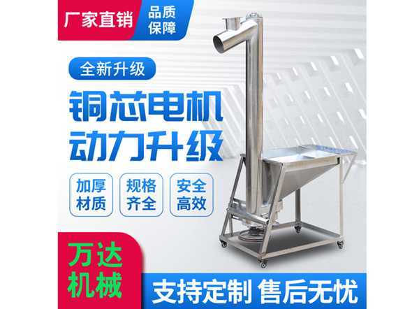 LS型、GX型螺旋輸送機(jī)