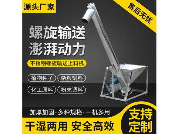 LS型、GX型螺旋輸送機(jī)